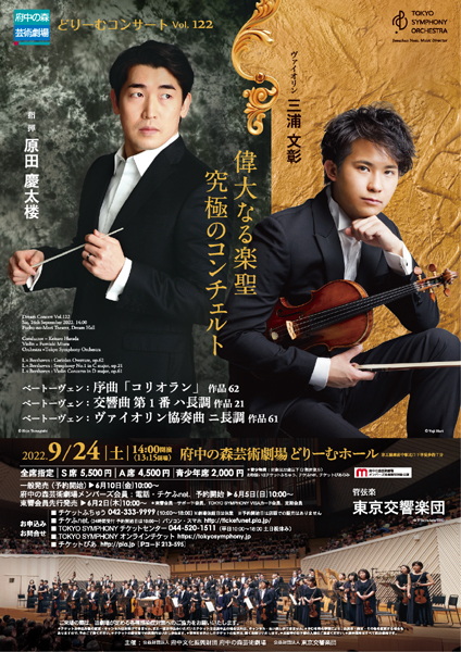 どりーむコンサートVol.122