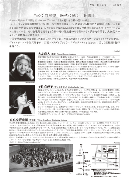 東京交 響楽団
                どりーむコンサートVol.127