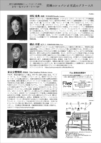 東京交響楽団
                どりーむコンサートVol.130