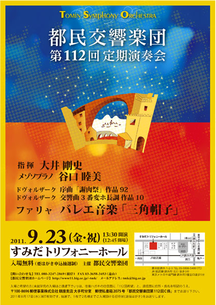 �s�������y�c  ��112�������t��