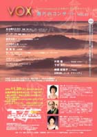 vox���˓��R���T�[�gvol4