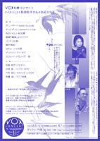 VOX�D�y�R���T�[�g